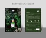 小棕瓶面膜