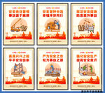安全月海报