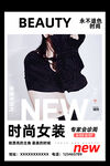 女装