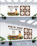 养老院文化墙