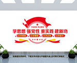 党员活动室