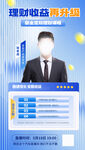 人像活动宣传海报