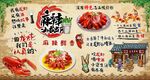 麻辣小龙虾