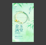 手链
