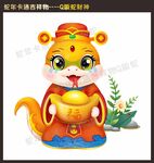 卡通蛇年吉祥物