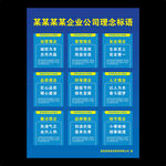 企业标语海报