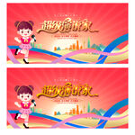 超级演说家