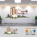 学高为师身正为范教师文化墙
