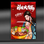 铜火锅