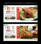 粽子  