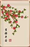 石榴吉祥平安