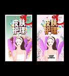 皮肤护理