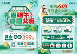 端午节珠宝