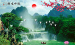 迎客松山水画