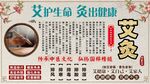 艾灸养生背景墙