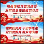 党建标语