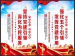 党建引领