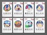 八礼四仪