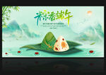 端午图片