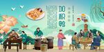 加积鸭