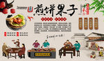 煎饼果子