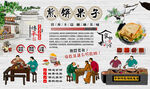 煎饼果子