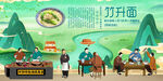 竹升面