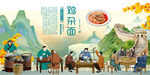鸡杂面