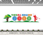 林业文化墙