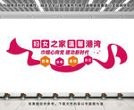 妇女之家