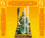财神关公 