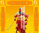财神关公 