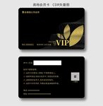 高端储值卡