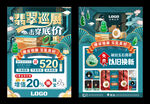 翡翠巡展