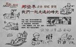 怀旧致青春童年游戏背景墙