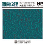 水纹液体