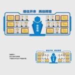 企业荣誉墙