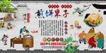 煎饼果子