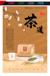 狮峰山龙井 吉泰龍