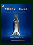 贵州仁怀酒