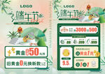 端午节珠宝