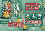 端午节珠宝