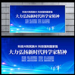 科学家精神