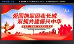 双拥