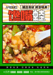 馋嘴蛙