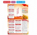 2024国际档案日折页