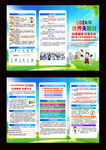 2024年无烟日