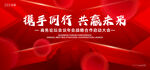 会议年会