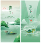 端午节海报