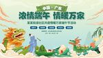 端午节
